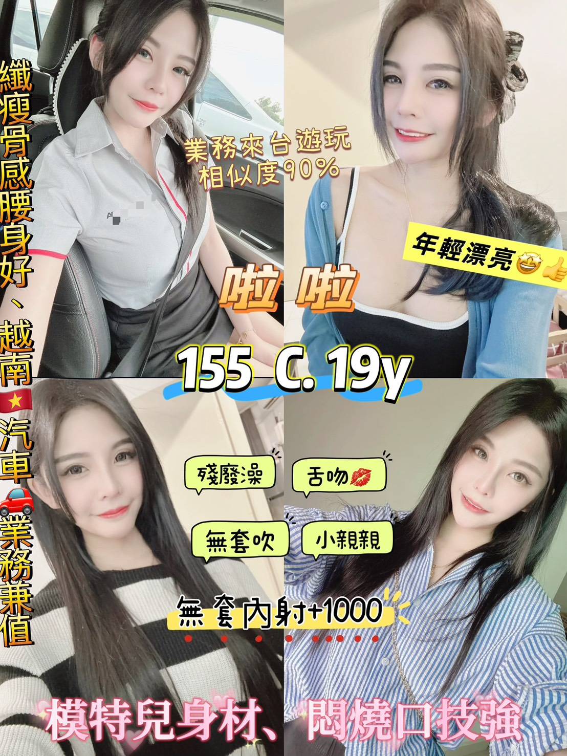 新北外送茶 妙蓮 網紅 初次下海學生妹20/36D